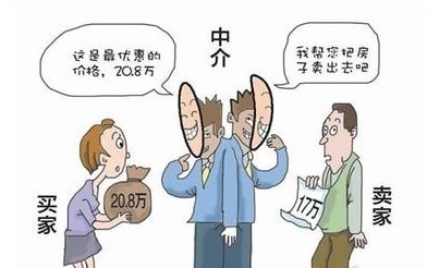 中介推高房价的九大套路