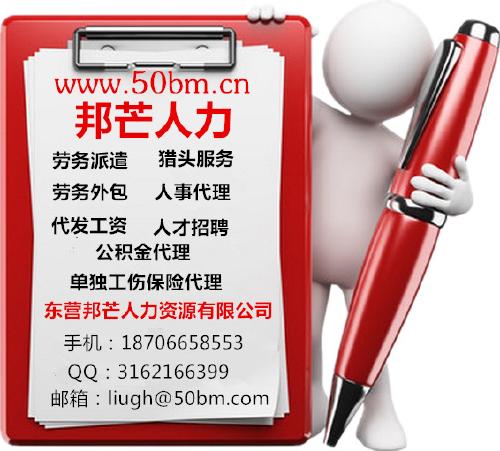 东营社保代理中介服务 便捷高效的人力资源解决方案