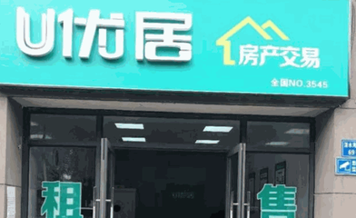 优居优住房产中介费标准解析与中介服务全览