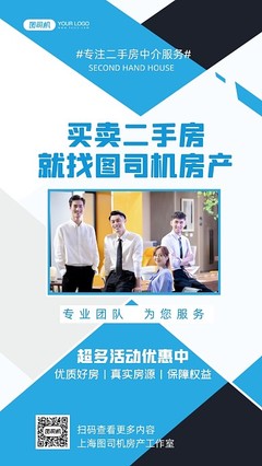 买卖中介服务 连接供需的专业桥梁