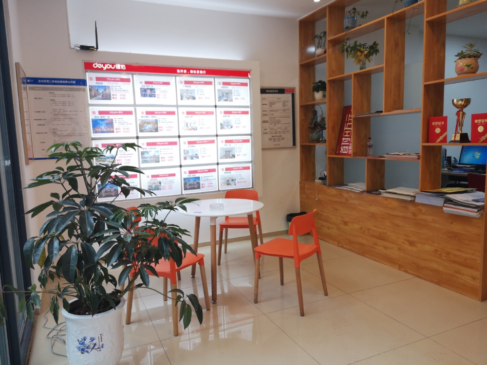 德佑地产 专业房产中介服务，筑梦通川区白塔路家园