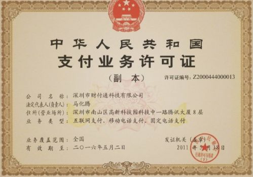 支付产品中的中介服务 关键要点解析